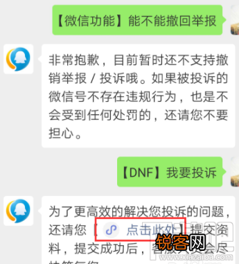 微信怎么撤销申诉？微信撤销申诉方法步骤