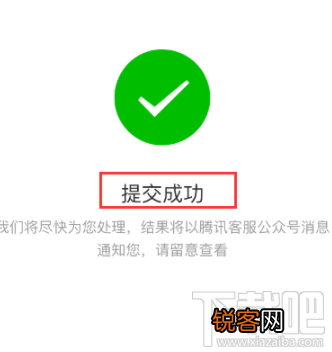 微信怎么撤销申诉？微信撤销申诉方法步骤