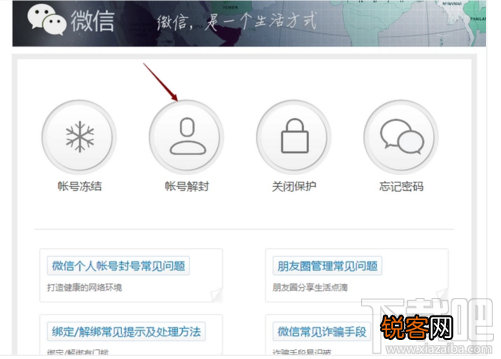 微信群举报人怎么查？微信群举报人查找方法教程