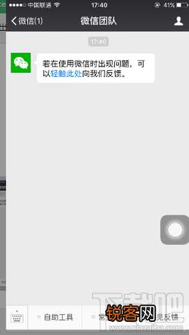 微信群举报人怎么查？微信群举报人查找方法教程