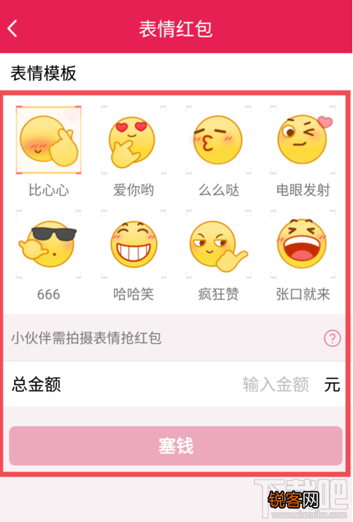 qq表情红包在哪？qq怎么发表情红包
