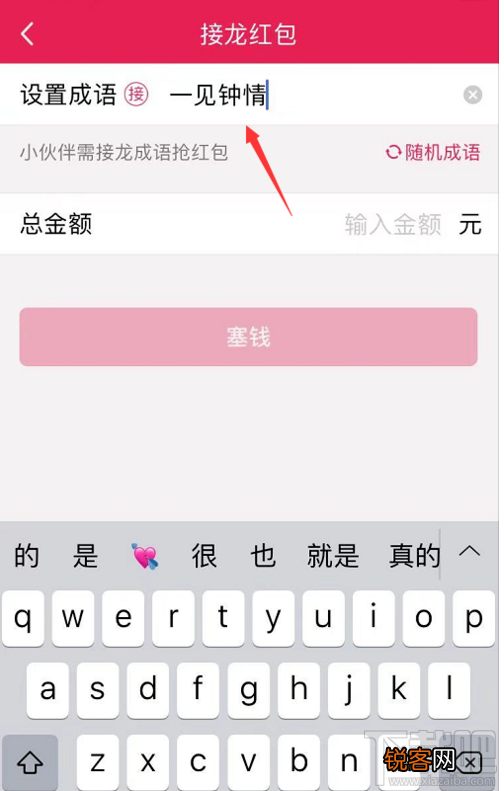 qq成语接龙红包怎么发？qq成语接龙红包发送方法