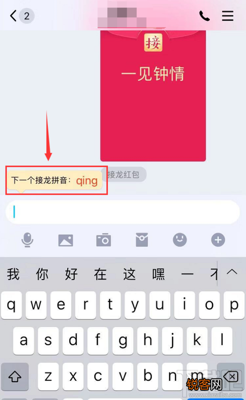 qq成语接龙红包怎么发？qq成语接龙红包发送方法