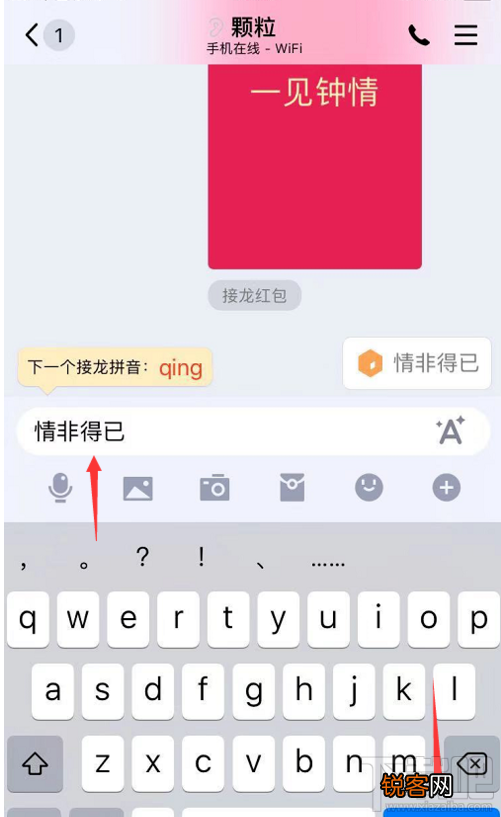 qq成语接龙红包怎么发？qq成语接龙红包发送方法