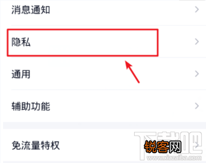 手机qq正在输入在哪设置？手机qq正在输入设置教程