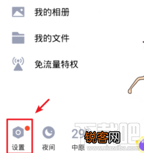 手机qq正在输入在哪设置？手机qq正在输入设置教程
