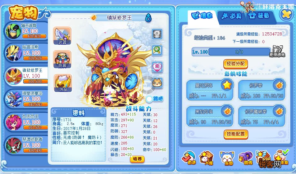 盘点洛克王国中的七大神系宠物 第一只神系宠物成了普通宠
