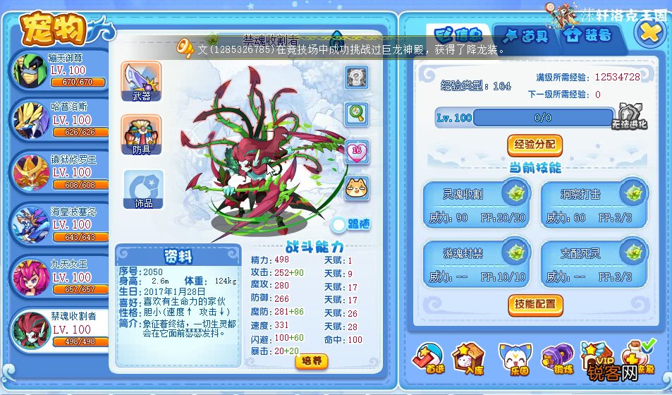 盘点洛克王国中的七大神系宠物 第一只神系宠物成了普通宠
