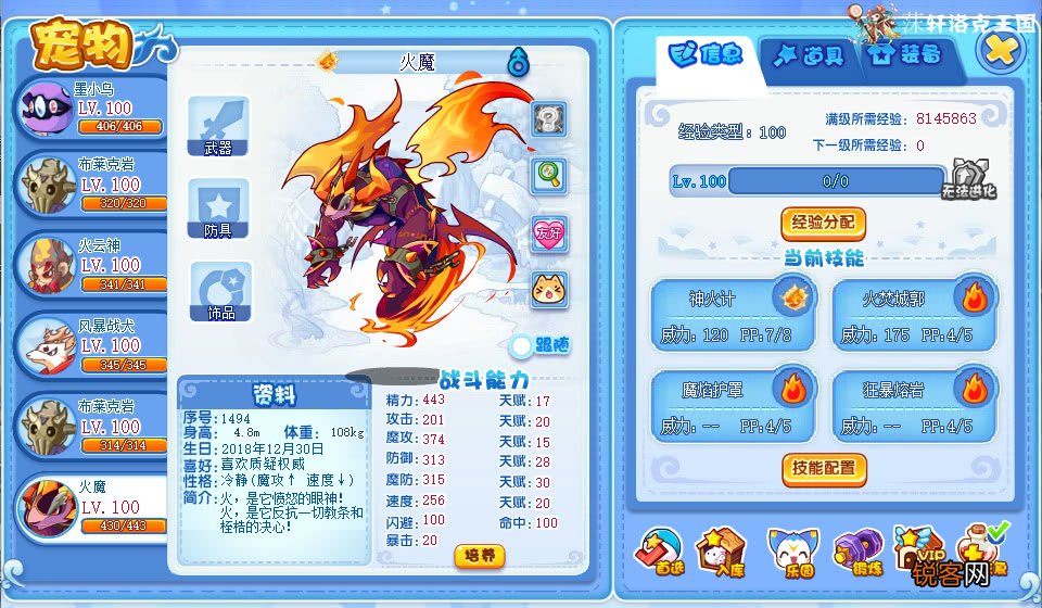 盘点洛克王国中的七大神系宠物 第一只神系宠物成了普通宠