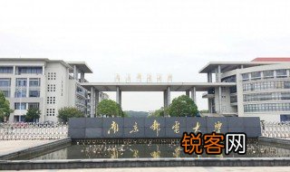 南京邮电大学是211吗 南京邮电大学是双一流吗