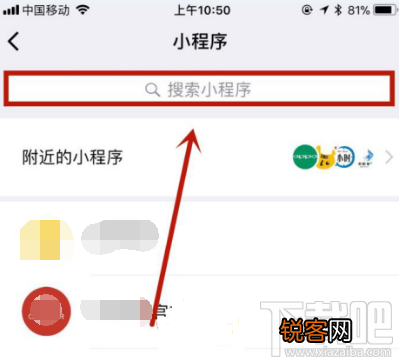 微信查看朋友位置的操作教程