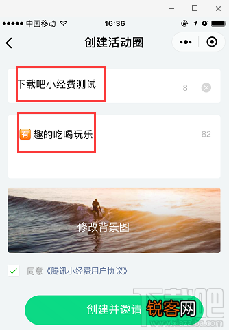 腾讯小经费小程序怎么用？微信小经费这样谈钱不伤感情