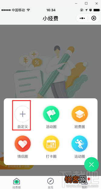腾讯小经费小程序怎么用？微信小经费这样谈钱不伤感情