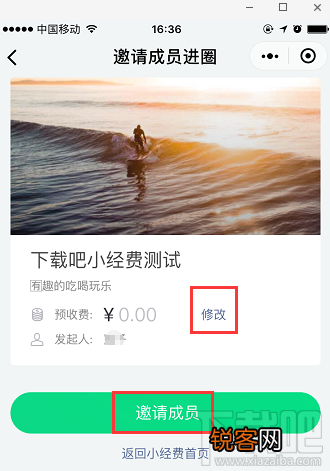 腾讯小经费小程序怎么用？微信小经费这样谈钱不伤感情