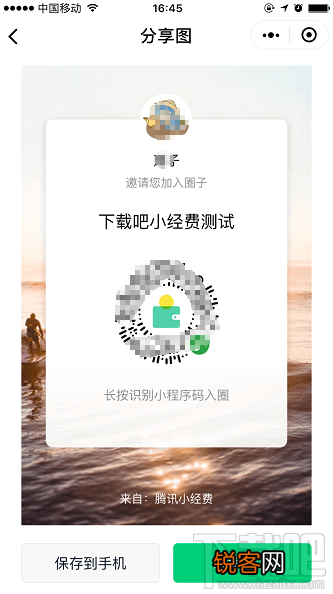 腾讯小经费小程序怎么用？微信小经费这样谈钱不伤感情