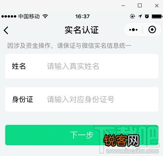 腾讯小经费小程序怎么用？微信小经费这样谈钱不伤感情