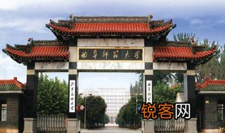 曲阜师范大学是几本 曲阜师范大学介绍