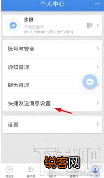 子弹短信悬浮球怎么开 子弹短信悬浮球设置教程