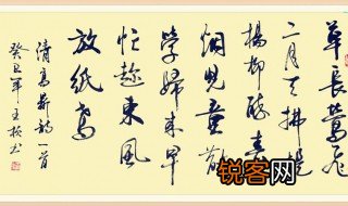 村居全诗翻译 村居如何赏析