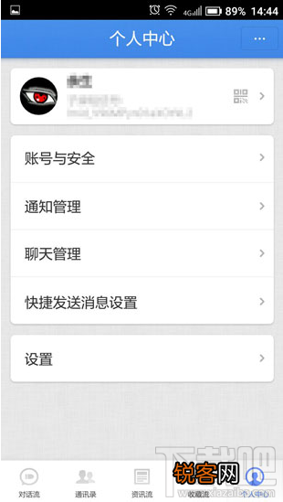 子弹短信关联QQ的教程