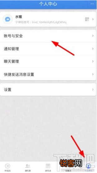 子弹短信出现网络错误的处理教程