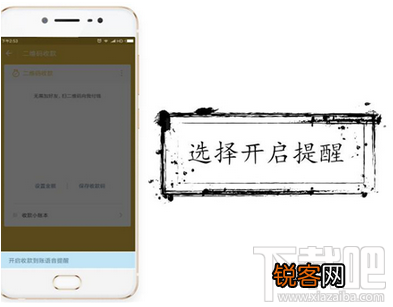 微信中设置收钱语音播报的教程