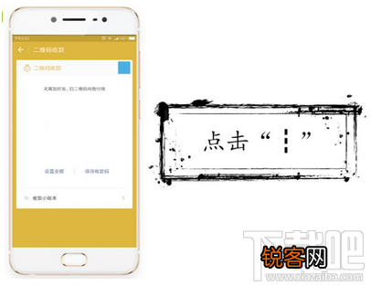 微信中设置收钱语音播报的教程