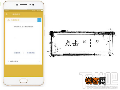 微信中设置收钱语音播报的教程