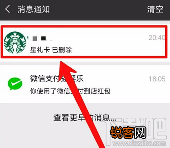 微信误删未使用卡包解决方法教程