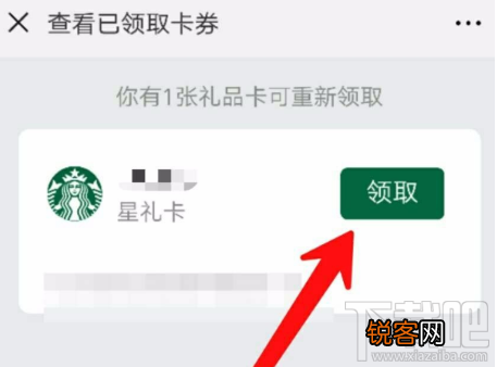 微信误删未使用卡包解决方法教程