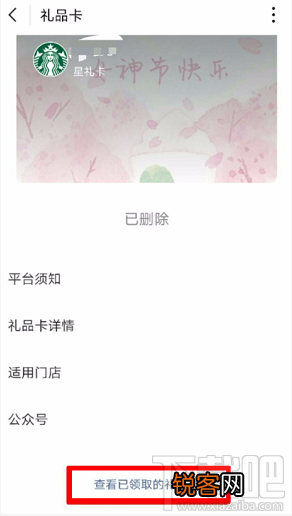 微信误删未使用卡包解决方法教程