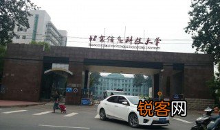 北京信息科技大学是一本还是二本 北京信息科技大学是哪一类大学?