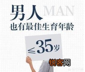 男性的生育能力没有年龄限制？这是真的吗？