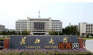 长江大学是几本 长江大学是多少本