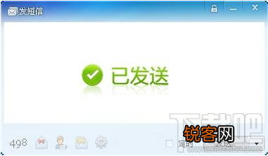 飞信群发短信的图文教程