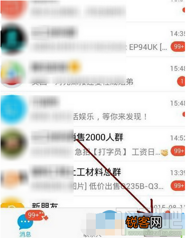 qq设置发送说说不显示手机型号的教程