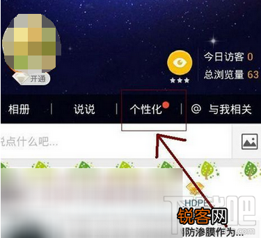 qq设置发送说说不显示手机型号的教程