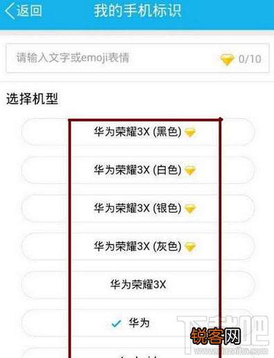 qq设置发送说说不显示手机型号的教程