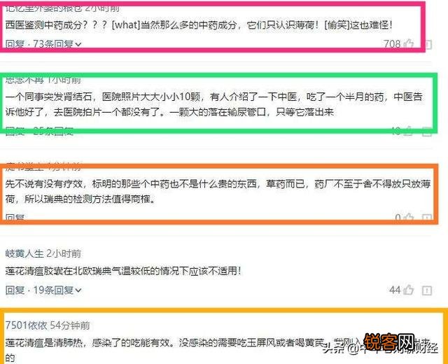 大使馆推荐的中药“连花清瘟”被瑞典限制入境,称毫无作用！是吗？