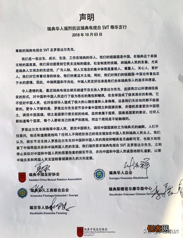 大使馆推荐的中药“连花清瘟”被瑞典限制入境,称毫无作用！是吗？