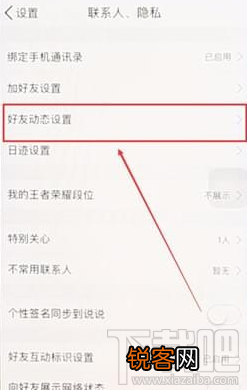 QQ空间不看别人动态的设置教程