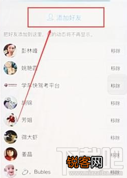 QQ空间不看别人动态的设置教程