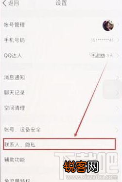 QQ空间不看别人动态的设置教程