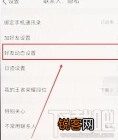 QQ空间隐藏访问记录的操作教程