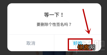 zepeto怎么删除个性签名 zepeto个性签名删除教程