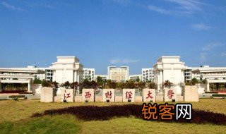 江西财经大学是211还是985 江西财经大学的简介