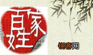 百家姓背诵口诀 百家姓背诵顺口溜分享