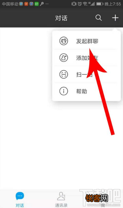 闲聊建群怎么操作?闲聊APP建群方法介绍