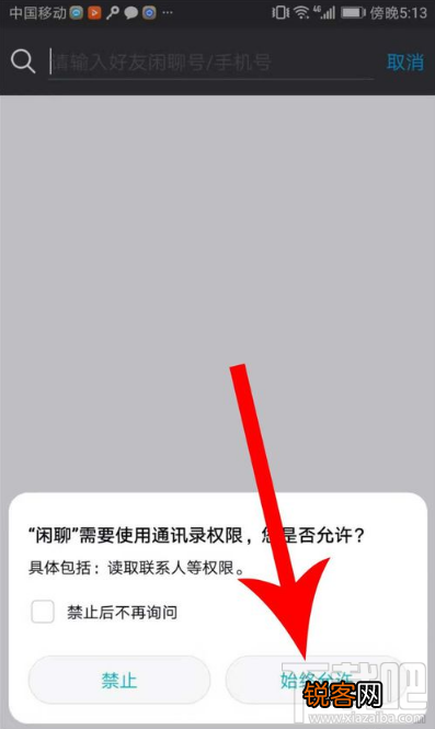闲聊怎么添加好友？闲聊app添加好友教程
