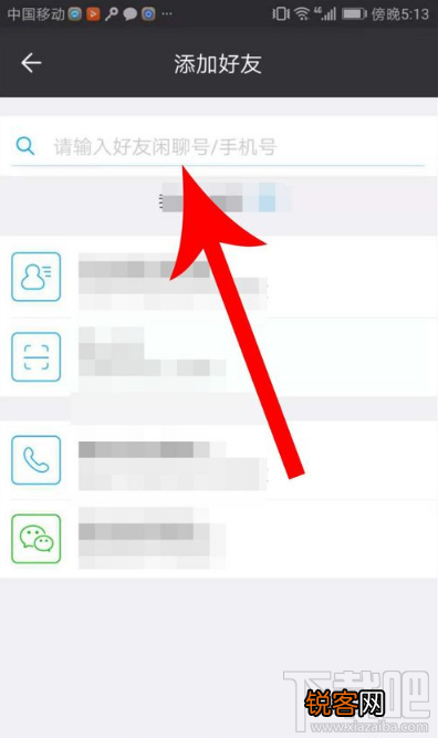 闲聊怎么添加好友？闲聊app添加好友教程